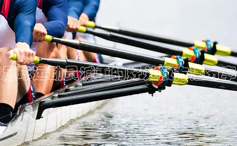 zoty官网网页如流足球运动员减重的好处及方法分享