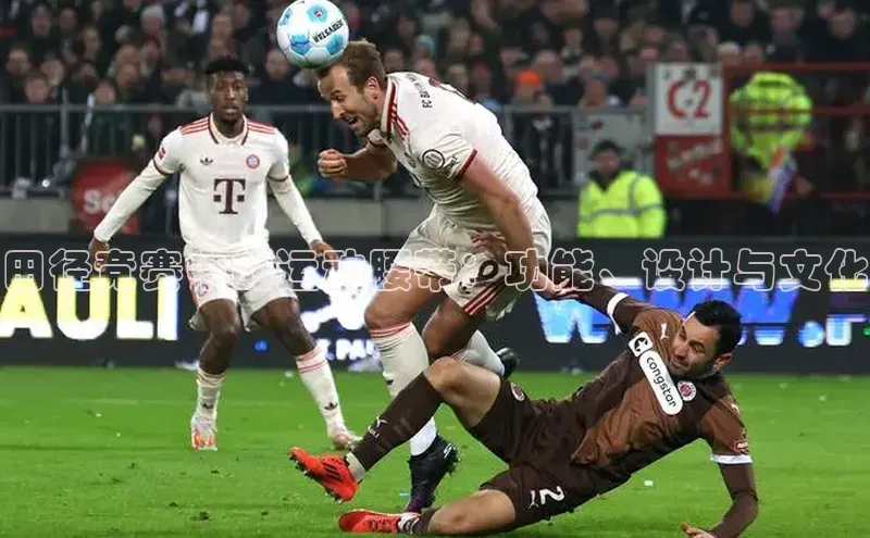 田径竞赛中的运动腰带：功能、设计与文化