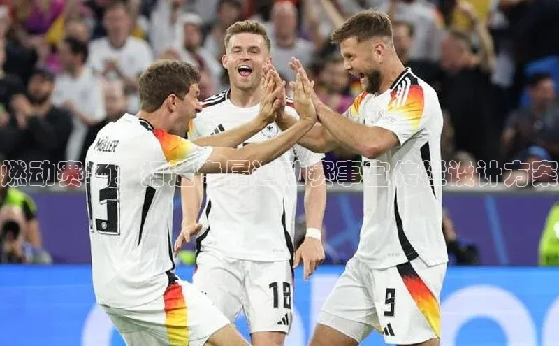 燃动赛场：打造专属运动赛事宣传栏设计方案