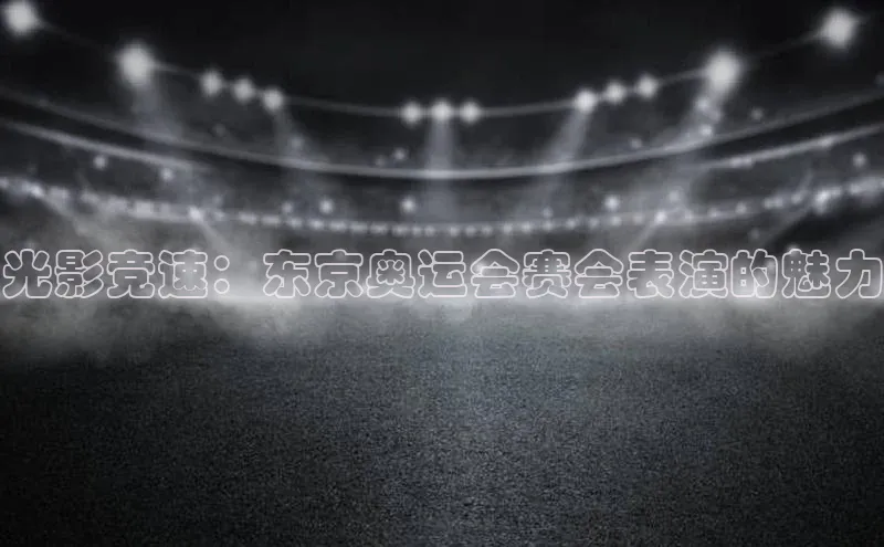 中欧体育官方网站链接