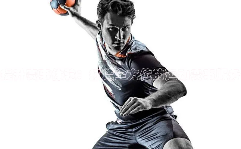 中欧体育最新地址