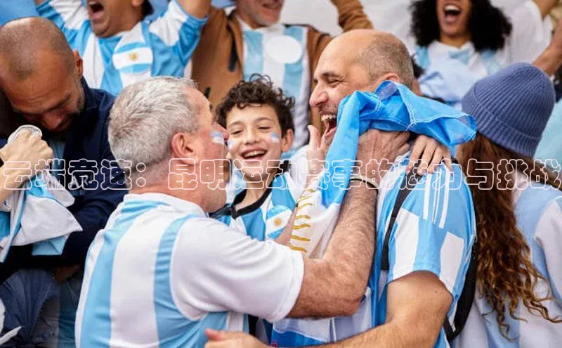 云端竞速：昆明运动赛事的魅力与挑战